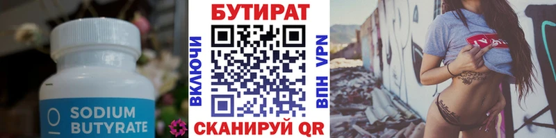 БУТИРАТ жидкий экстази  где найти   Алагир 