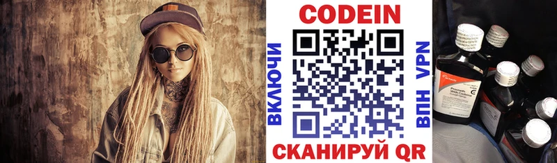 продажа наркотиков  Алагир  Кодеин Purple Drank 