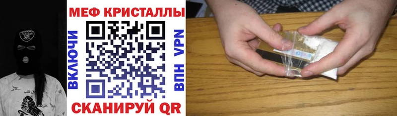 Меф мяу мяу кристаллы Алагир